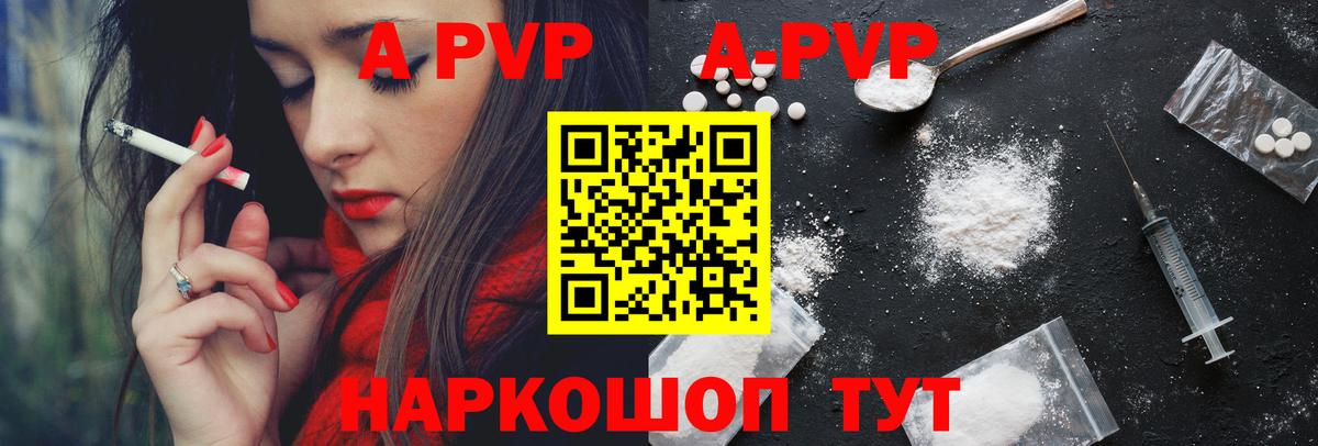 А ПВП крисы CK  Alpha PVP Crystall  A PVP  Вход с VPN  Семилуки  A PVP кристаллы 