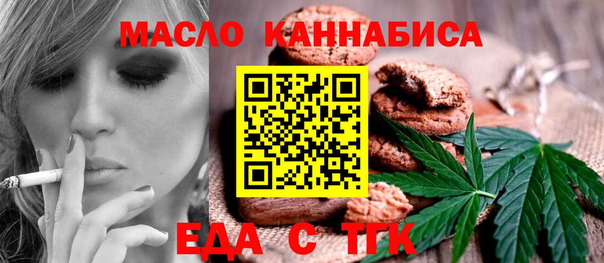 Cannafood конопля  Вход с VPN  Семилуки 