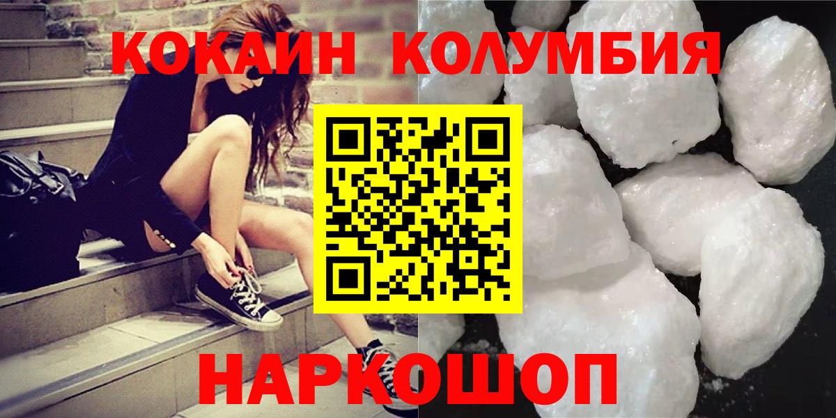 COCAIN 97% Семилуки