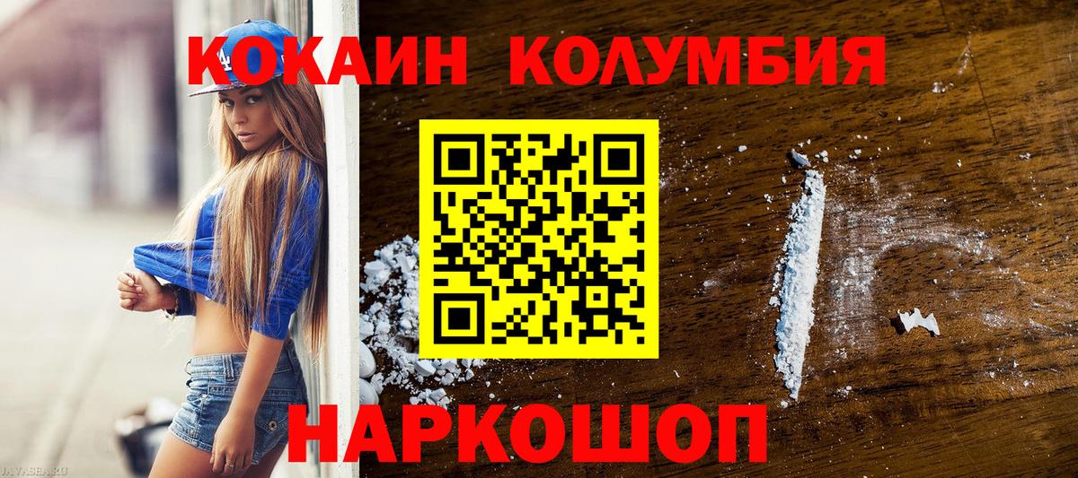 Семилуки  Кокаин Перу  КОКАИН Fish Scale  Вход с VPN 