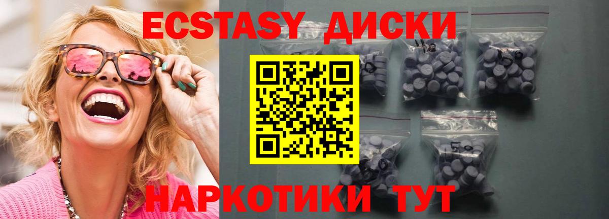 Экстази 99%  Вход с VPN  Экстази  ЭКСТАЗИ таблы  Семилуки 
