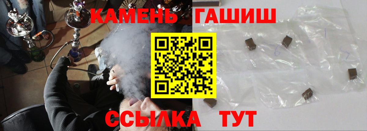 ГАШ гарик  Вход с VPN  Семилуки  Гашиш гарик 