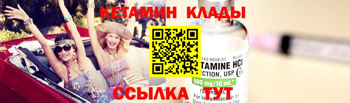 КЕТАМИН ketamine  Вход с VPN  Семилуки  КЕТАМИН VHQ 