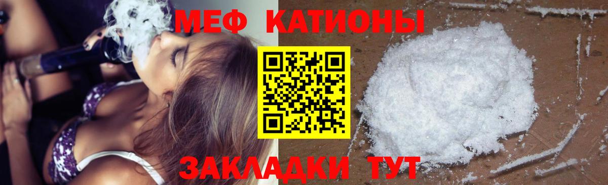МЕФ кристаллы Семилуки