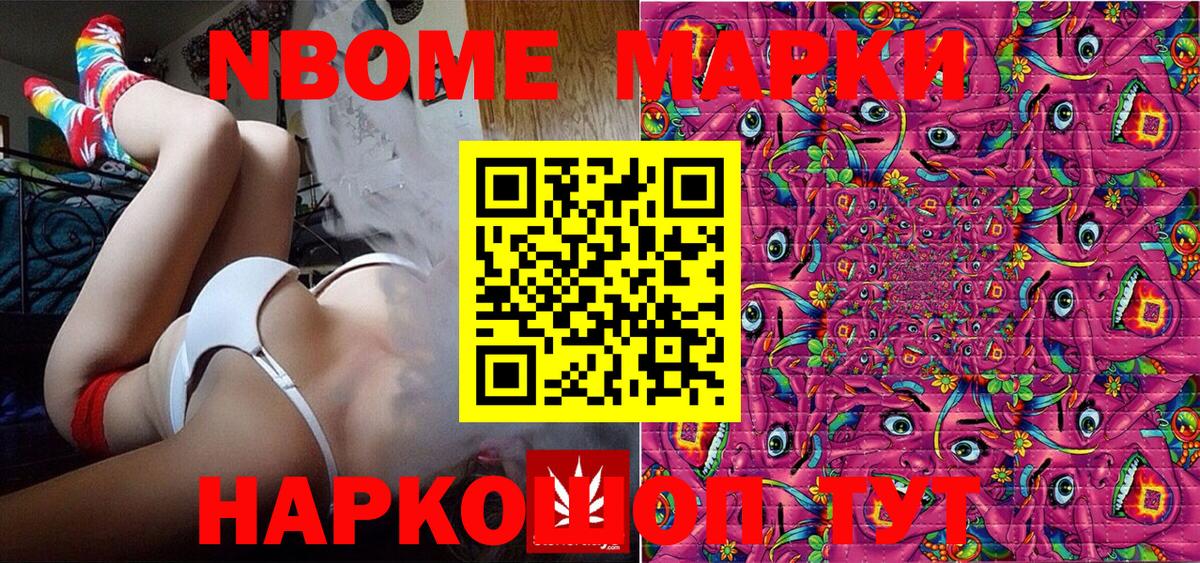 Марки N-bome  цена   Семилуки  Наркотические марки 1,8мг  Вход с VPN 
