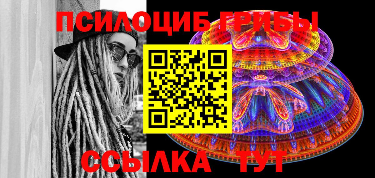 Псилоцибиновые грибы Magic Shrooms  Вход с VPN  Семилуки 