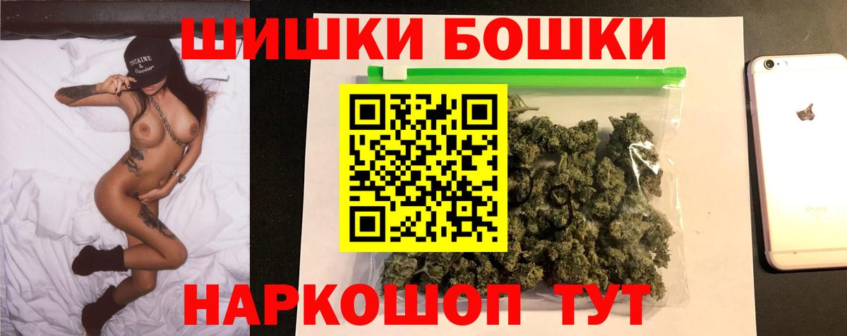 Бошки Шишки марихуана Семилуки